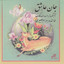 Jan-e-Ashegh(Persian Classical Music) Albumcover