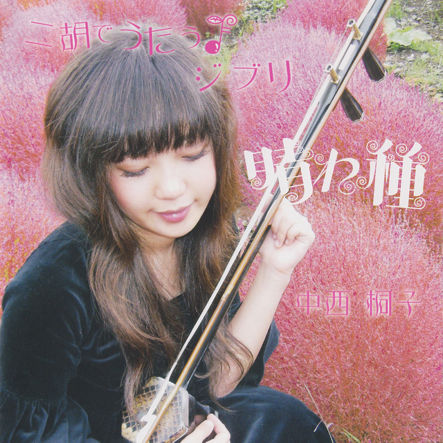 KIRIKO Photo