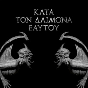 Κατα Τον Δαιμονα Εαυτου (Do What Thou Wilt) cover