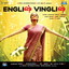 English Vinglish (Tamil) Albumcover