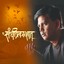 Sandhiprakashat Albumcover