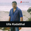 Ulla Kadatthal (Original Motion Picture Soundtrack) Albumcover