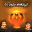 Om Swamy Sharanennuve Albumcover