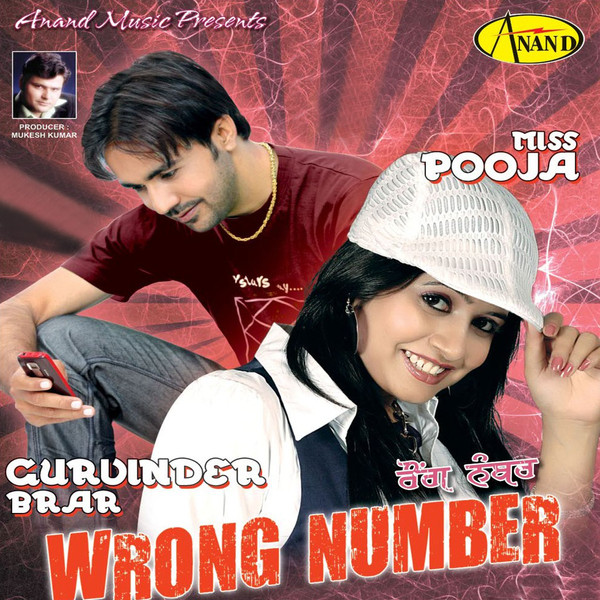 Wrong Number Albumcover