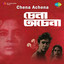 Chena Achena (Original Motion Picture Soundtrack) cover