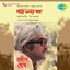 Tagore Recitation : Pradip Ghosh Albumcover