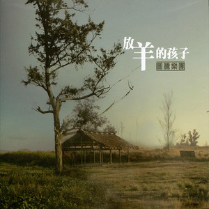 Shepherd Boy Albumcover