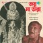 Jai Ma Tara (Original Motion Picture Soundtrack) Albumcover