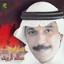 Wein Rayeh Albumcover