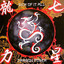 Dragon Power cover
