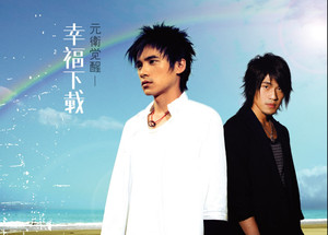 幸福下載 cover