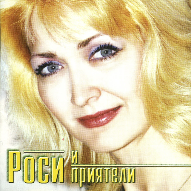 Росица Кирилова Photo
