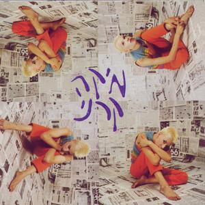 Mika Karni Albumcover