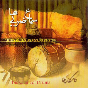 The Chant of Drums Albumcover