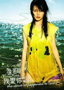我愛你x4 Albumcover