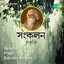 Prakiti Rabindra Sangeet Sankalanprakiti Rabin Albumcover