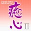 Japanese Meditation Albumcover