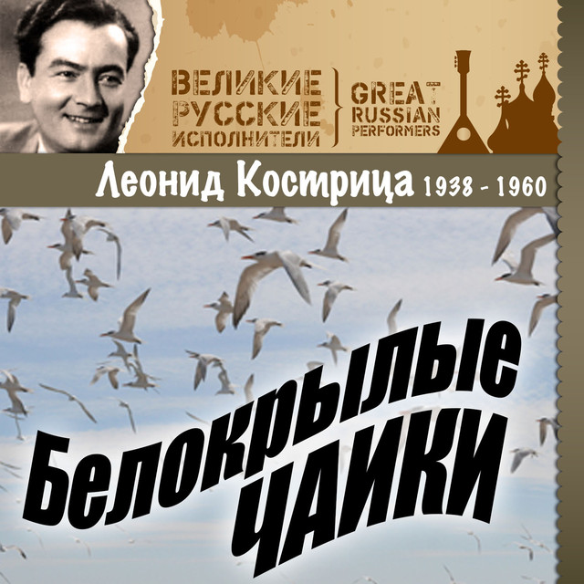 Леонид Кострица Photo