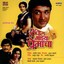 Sawal Mazya Premacha - Marathi Film Albumcover
