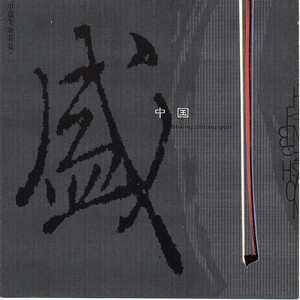 イキって生きろ cover
