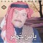 Shlon Bya Shlon Albumcover