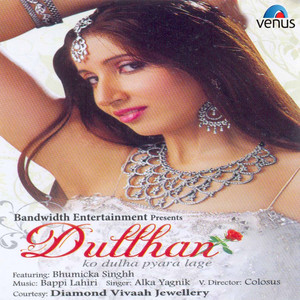 Dullhan Ko Dulha Pyara Lage album