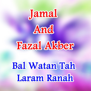 Bal Watan Tah Laram Ranah album