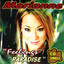 Feelings (You're My Everything)/Paradise Albumcover