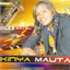 Kinya Mauta Albumcover