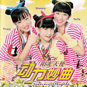 天使のリボルバー cover