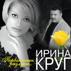 Дорога от души к душе cover