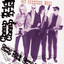The Greatest Hits cover