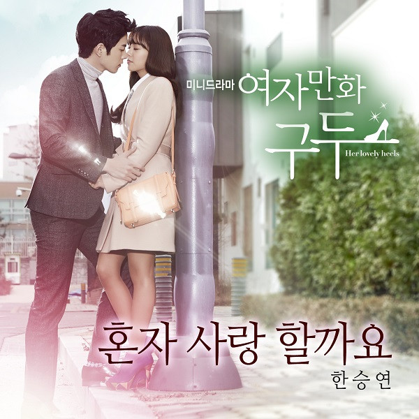 한승연 Photo