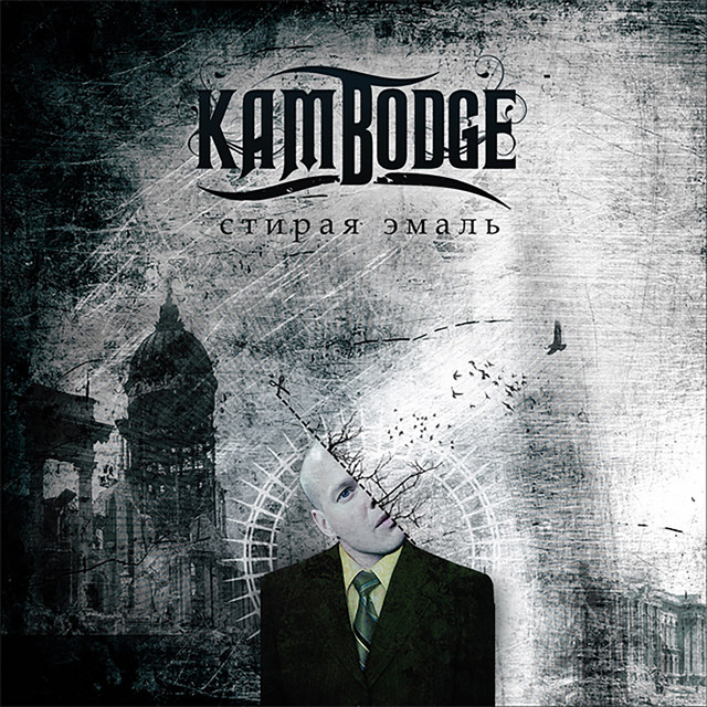 Kambodge Photo