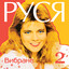 Top 40 (The Best of 1989-1987) Vol.2 Albumcover