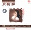 Famous Chinese Singers 8: Zhu Xiaolin Albumcover