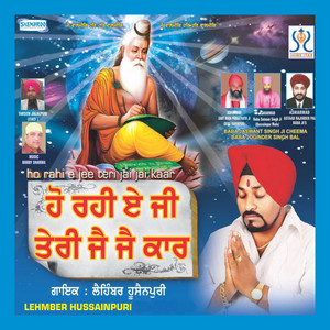 Ho Rahi E Jee Teri Jai Jai Kaar album