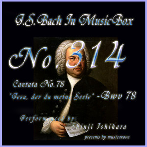 カンタータ第78番 イエスよ、汝はわが魂を BWV78 album