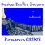Musique des îles Grecques au Bouzouki Albumcover