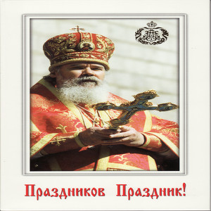 Choir Of The Moscow Novopassky Stauropegic Monastery