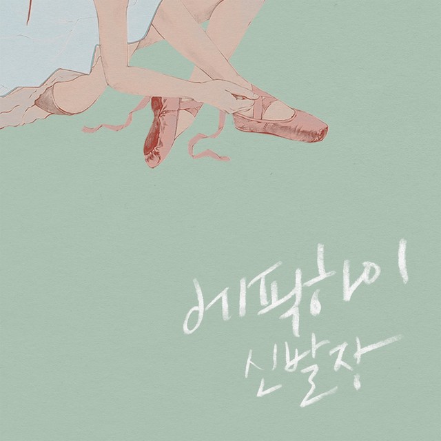 Born Hater (feat. Beenzino, Verbal Jint, B.I, Mino, Bobby)