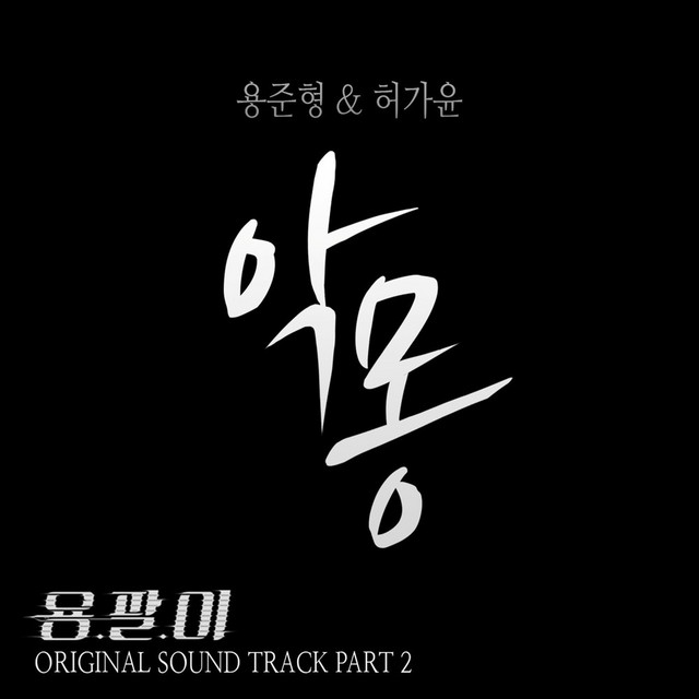 허가윤 Photo