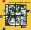 Quarteto Jobim Morelenbaum Albumcover