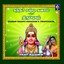 Kandar Shasti Kavacham And Thirupugazh Albumcover