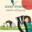 Zwei Streife Albumcover