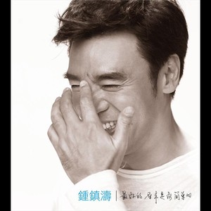 最好的原來是最簡單的 Albumcover