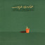 Khaney-E-Gharib(Persian Classical Music) Albumcover
