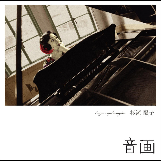 杉瀬陽子 Photo