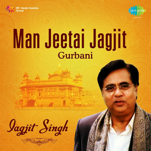 Man Jeetai Jagjit Gurbani album