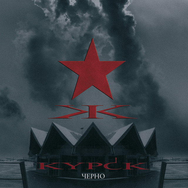 Cherno cover